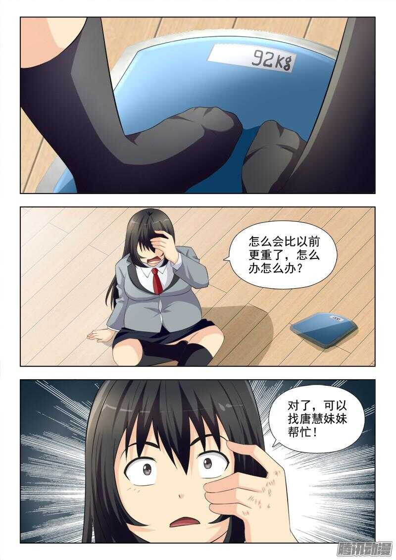 夜先生的店韩漫全集-186 又变胖了无删减无遮挡章节图片 