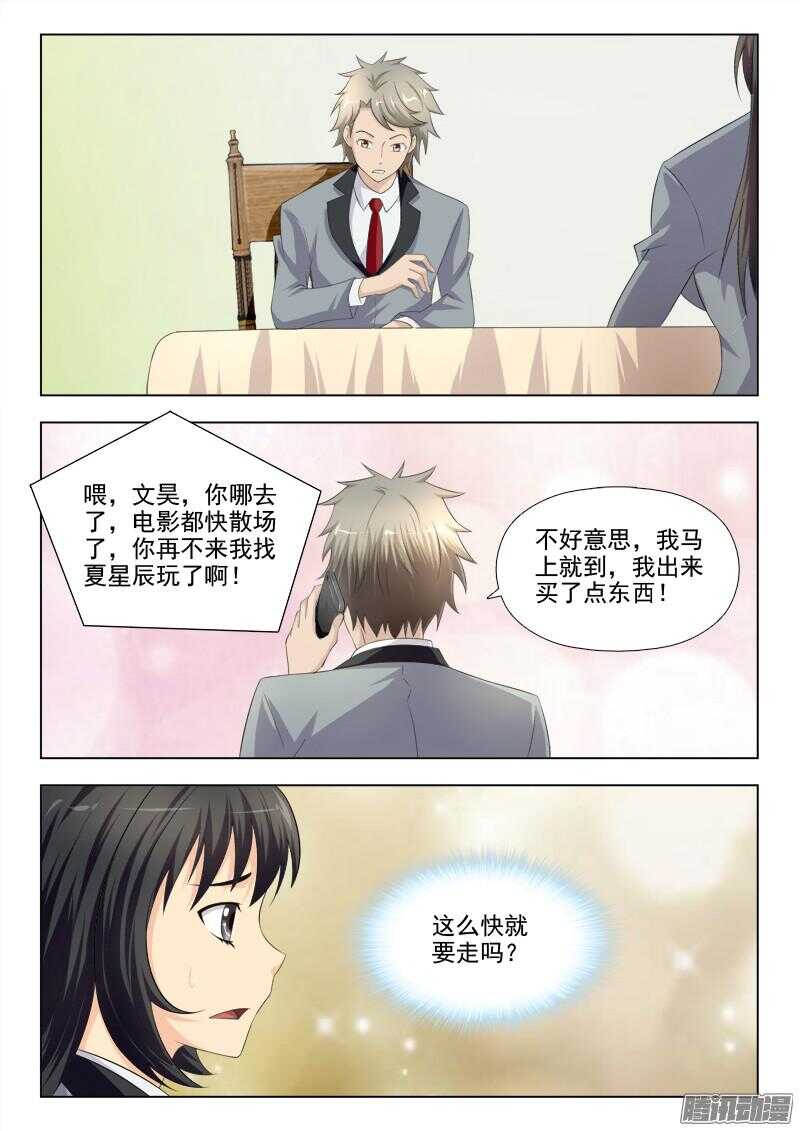 夜先生的店韩漫全集-186 又变胖了无删减无遮挡章节图片 