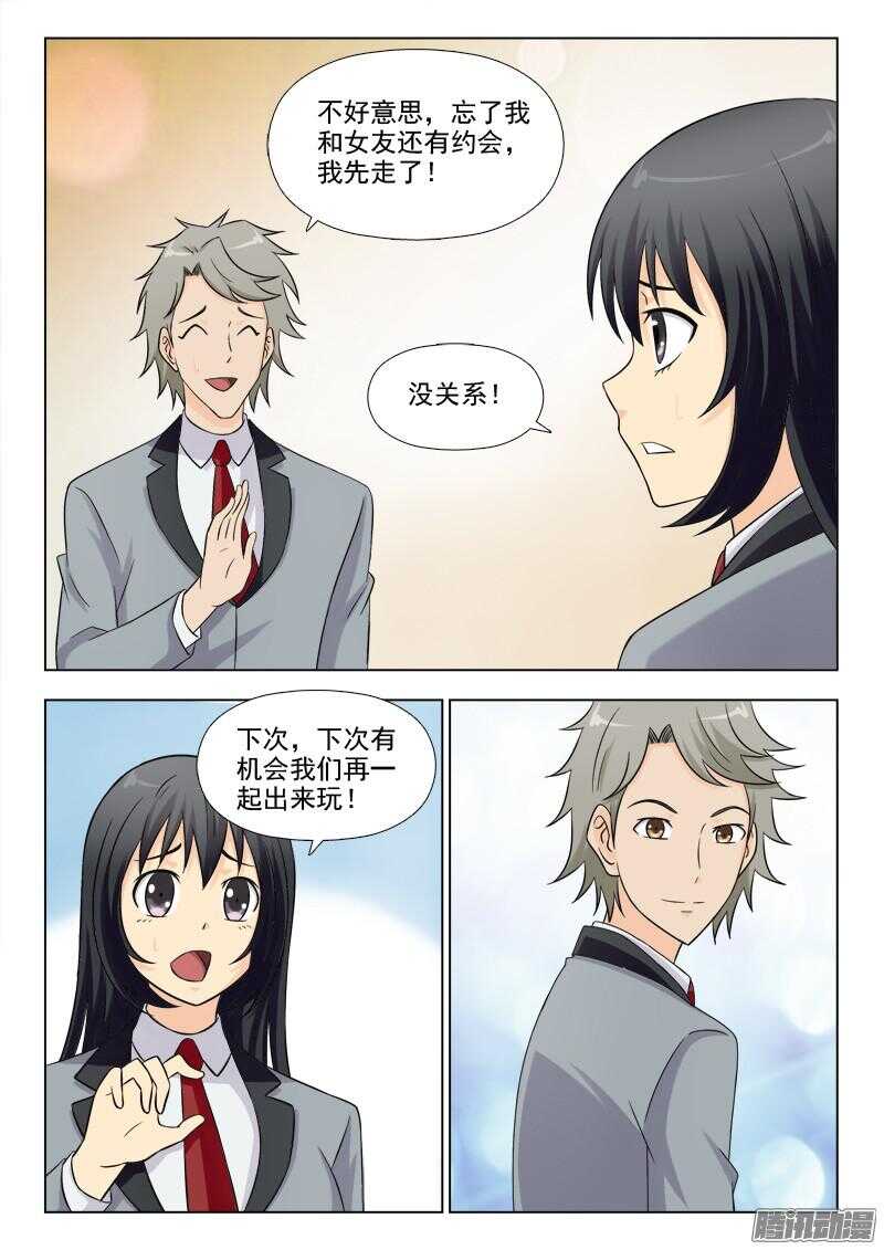 夜先生的店韩漫全集-186 又变胖了无删减无遮挡章节图片 