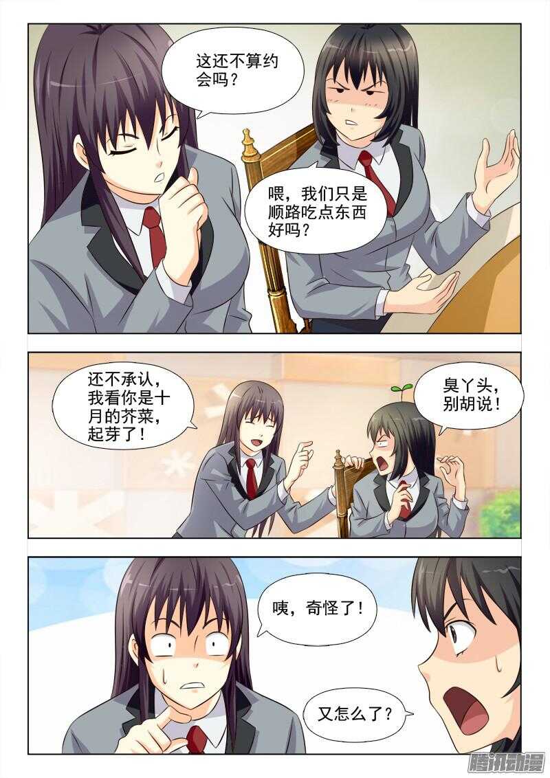 夜先生的店韩漫全集-186 又变胖了无删减无遮挡章节图片 