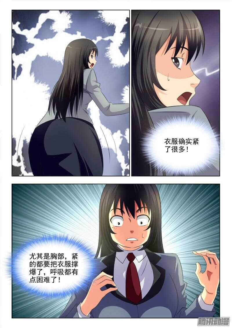 夜先生的店韩漫全集-186 又变胖了无删减无遮挡章节图片 