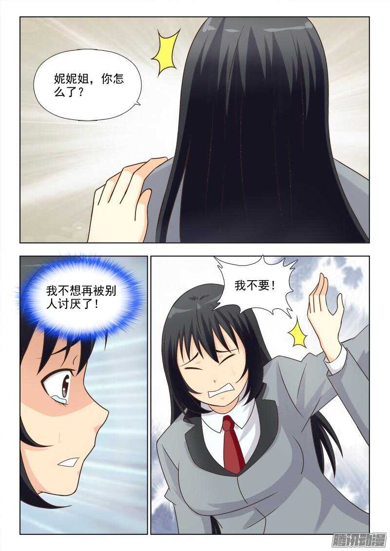 夜先生的店韩漫全集-186 又变胖了无删减无遮挡章节图片 