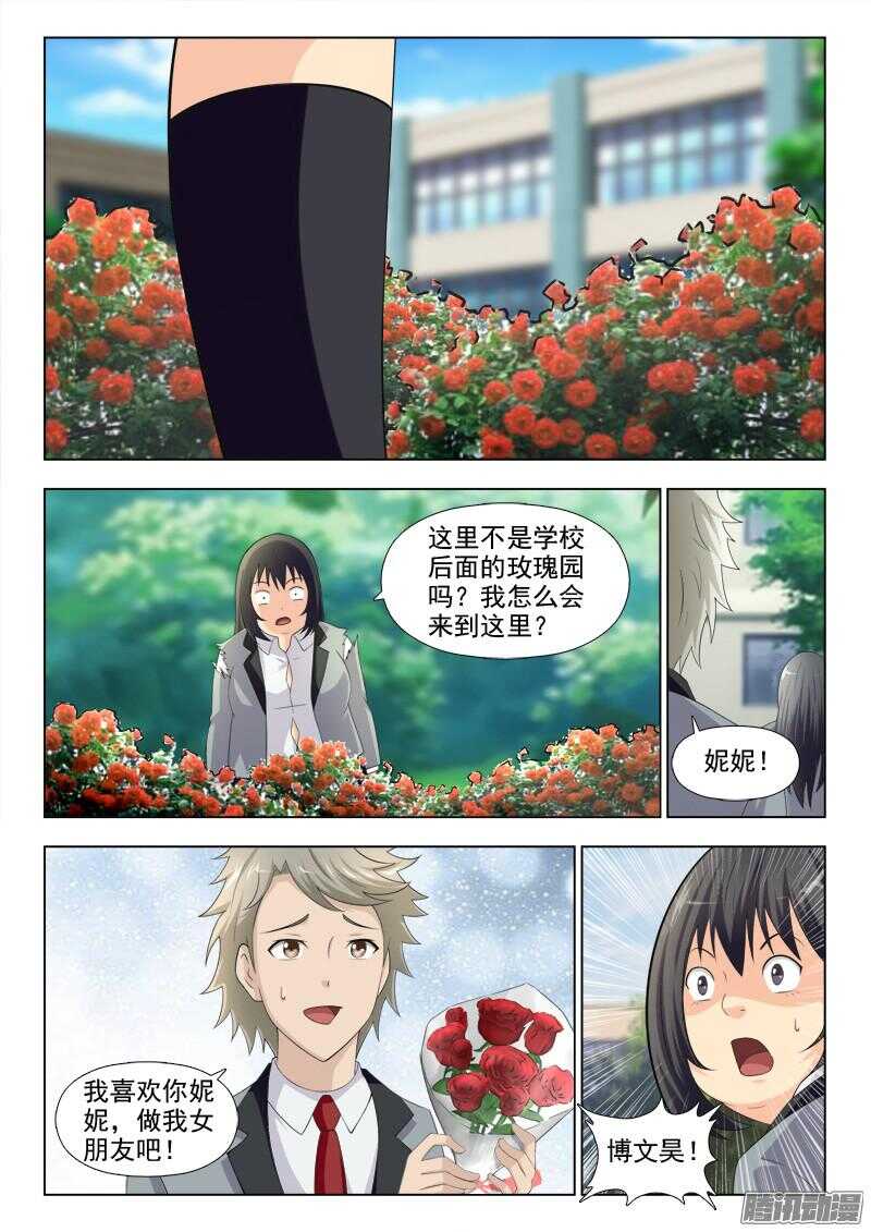 夜先生的店韩漫全集-187 静观其变无删减无遮挡章节图片 