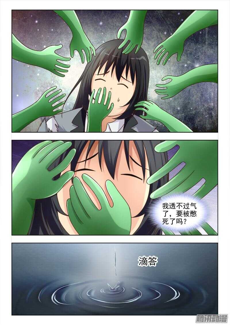 夜先生的店韩漫全集-187 静观其变无删减无遮挡章节图片 