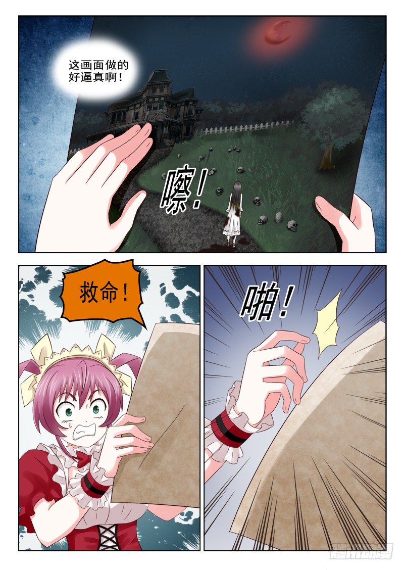 夜先生的店韩漫全集-20 诡异的画无删减无遮挡章节图片 