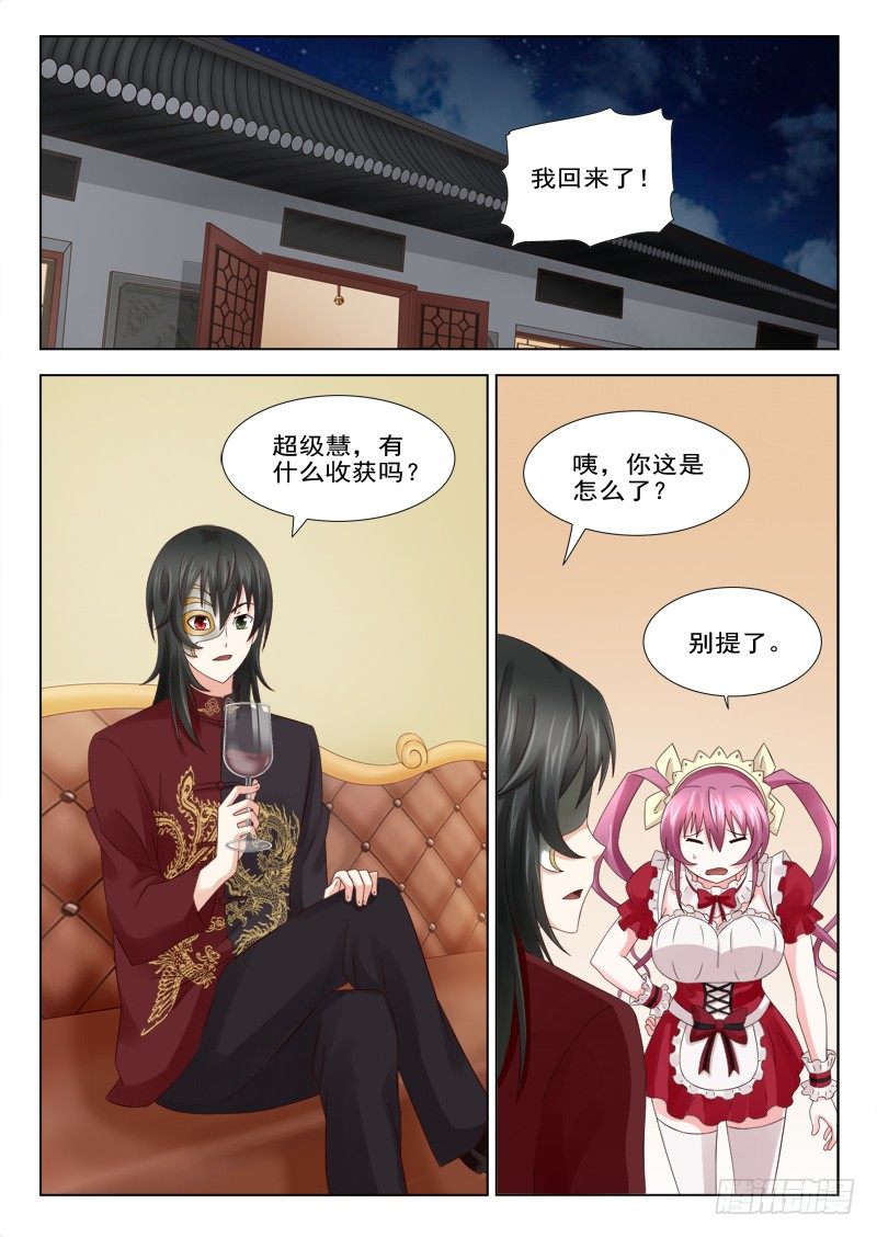 夜先生的店韩漫全集-20 诡异的画无删减无遮挡章节图片 