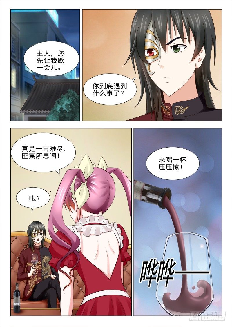 夜先生的店韩漫全集-20 诡异的画无删减无遮挡章节图片 