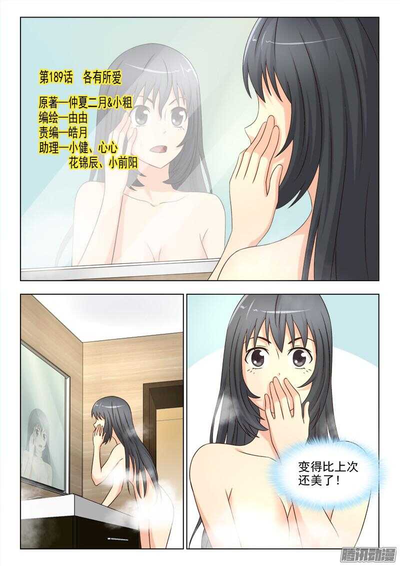 夜先生的店韩漫全集-189  各有所爱无删减无遮挡章节图片 