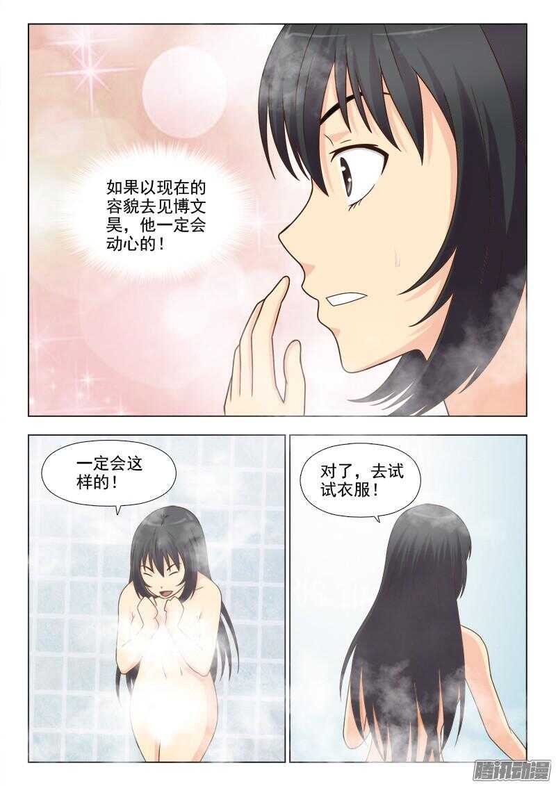 夜先生的店韩漫全集-189  各有所爱无删减无遮挡章节图片 