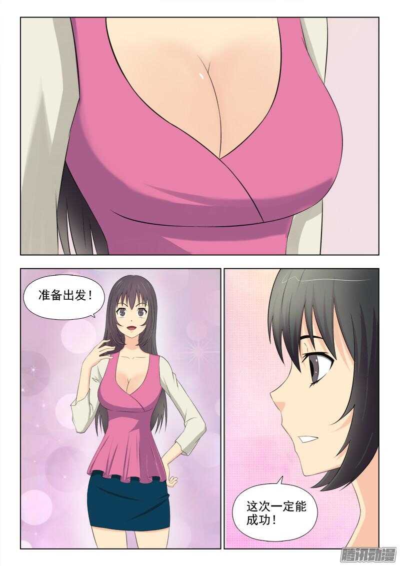 夜先生的店韩漫全集-189  各有所爱无删减无遮挡章节图片 