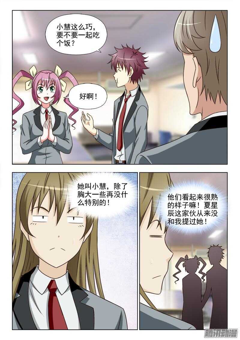 夜先生的店韩漫全集-189  各有所爱无删减无遮挡章节图片 