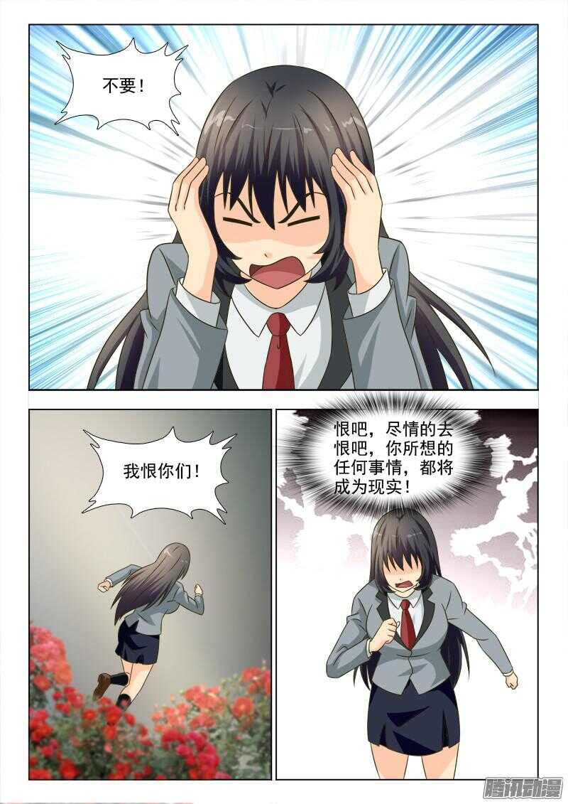 夜先生的店韩漫全集-190 沉重的打击无删减无遮挡章节图片 