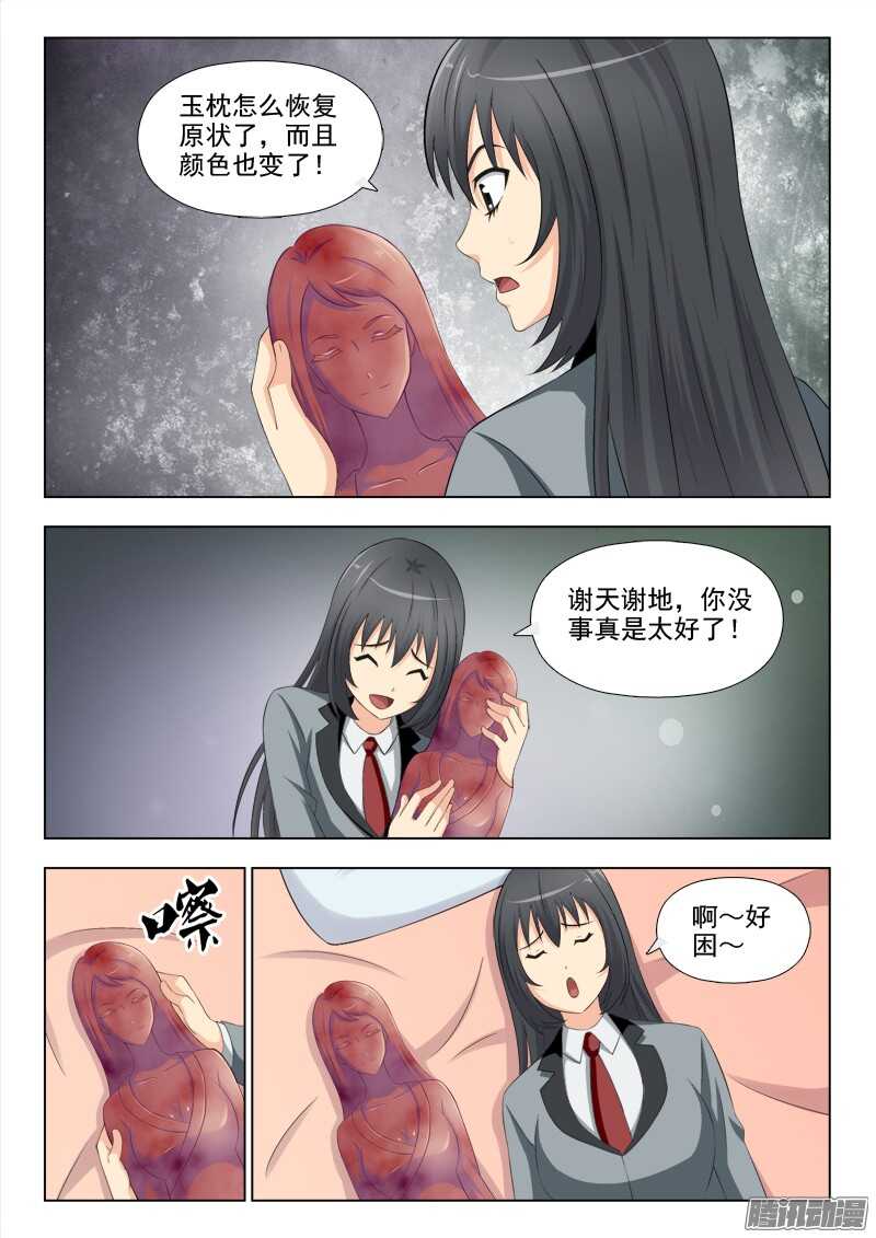 夜先生的店韩漫全集-191 不好的预感无删减无遮挡章节图片 
