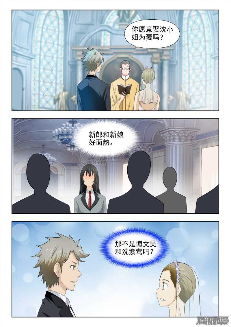 夜先生的店韩漫全集-192 食梦无删减无遮挡章节图片 