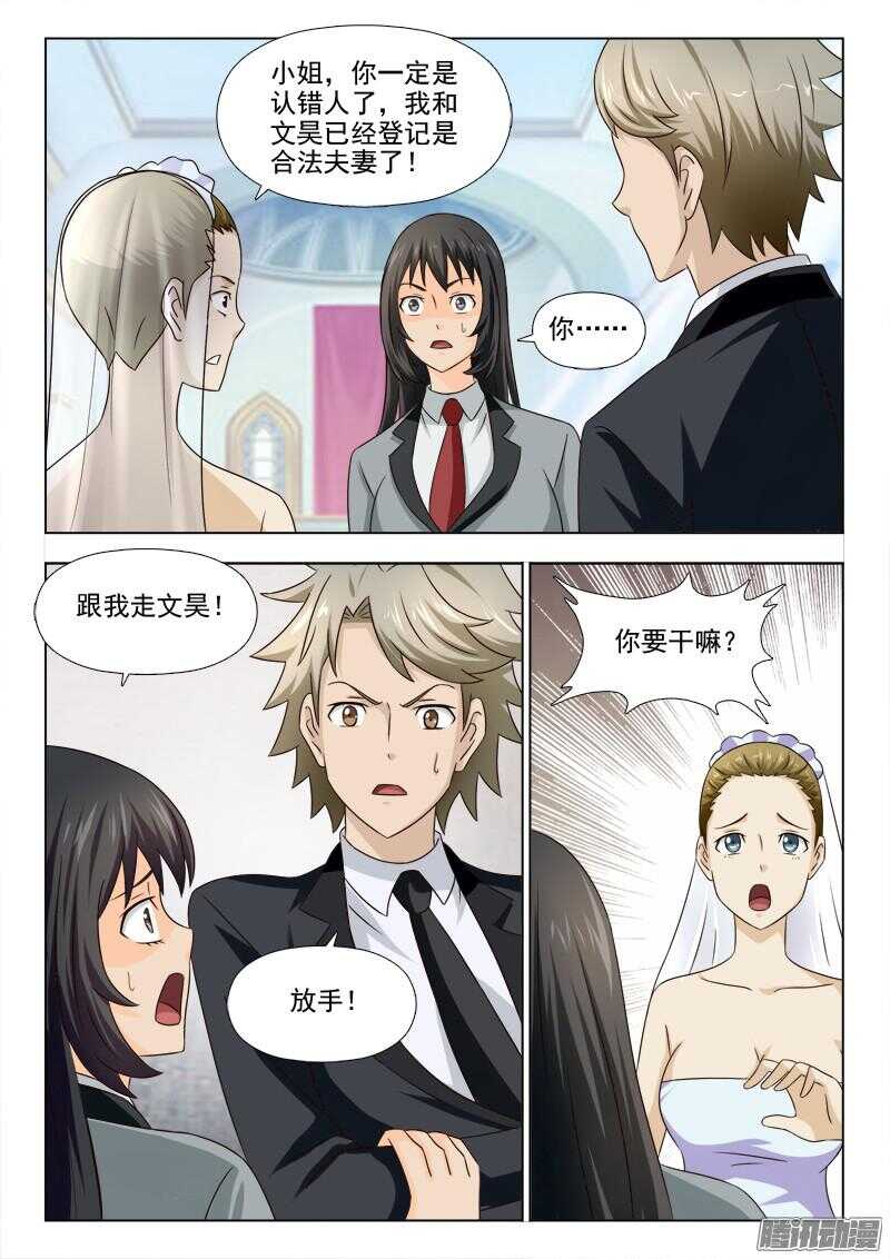 夜先生的店韩漫全集-192 食梦无删减无遮挡章节图片 