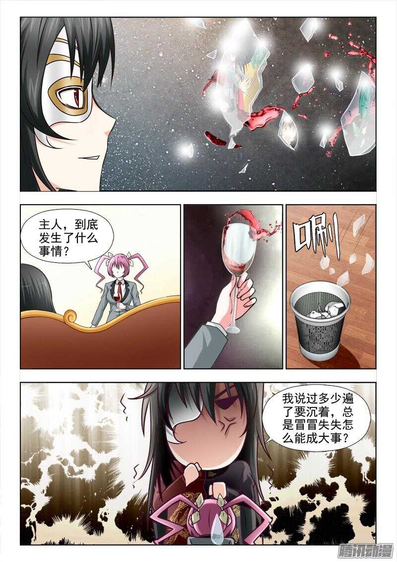 夜先生的店韩漫全集-192 食梦无删减无遮挡章节图片 