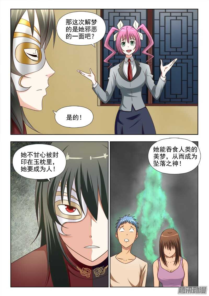 夜先生的店韩漫全集-193 食神无删减无遮挡章节图片 
