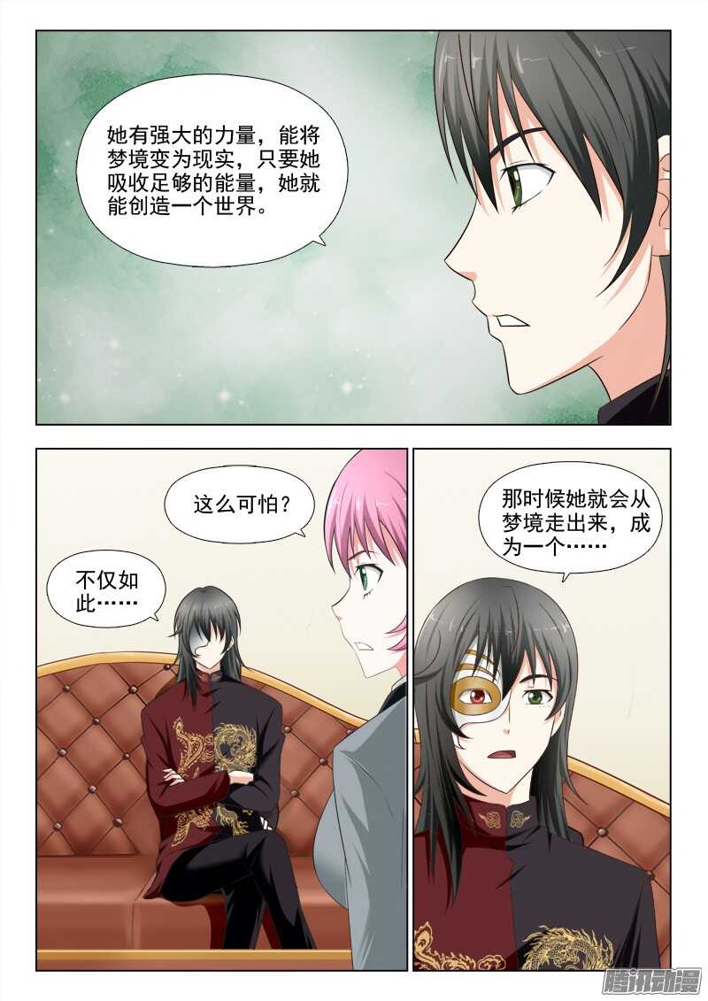 夜先生的店韩漫全集-193 食神无删减无遮挡章节图片 