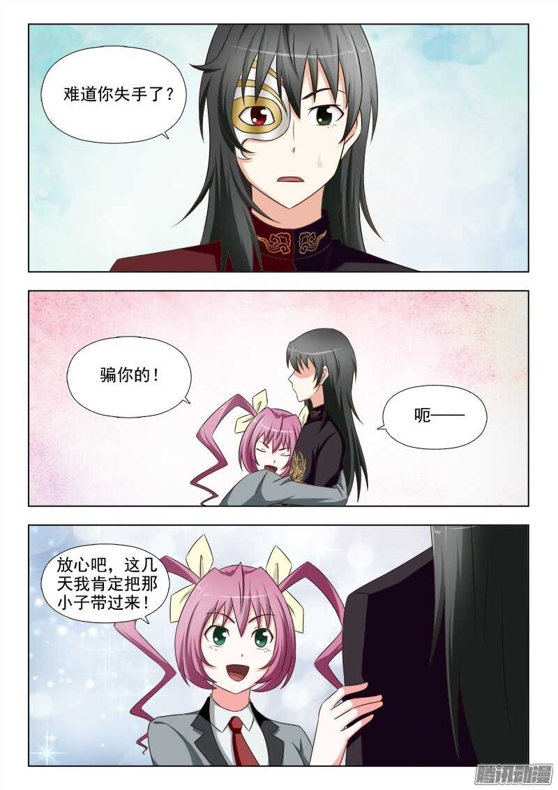 夜先生的店韩漫全集-193 食神无删减无遮挡章节图片 