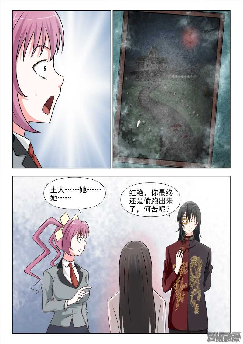 夜先生的店韩漫全集-194 交易无删减无遮挡章节图片 