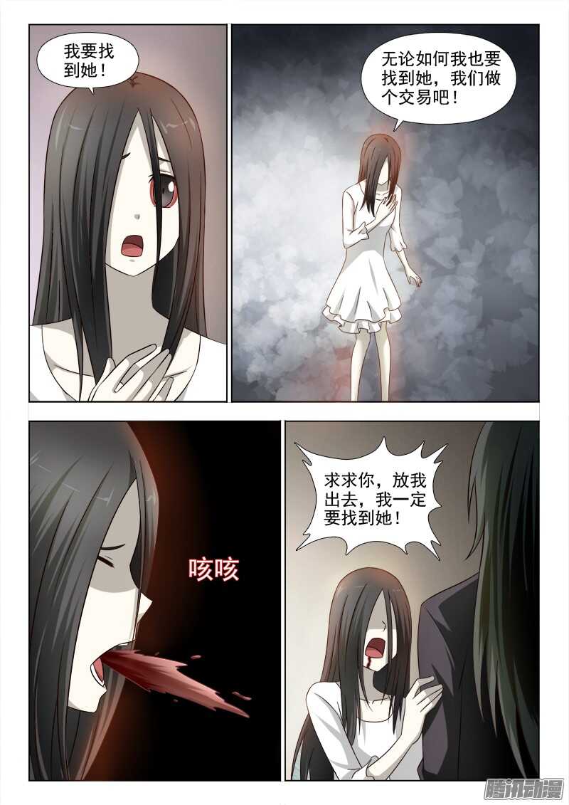 夜先生的店韩漫全集-194 交易无删减无遮挡章节图片 