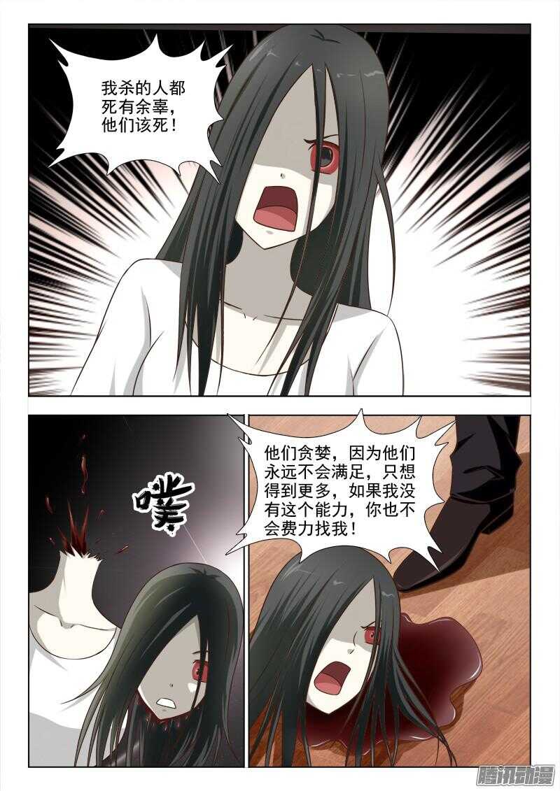 夜先生的店韩漫全集-194 交易无删减无遮挡章节图片 