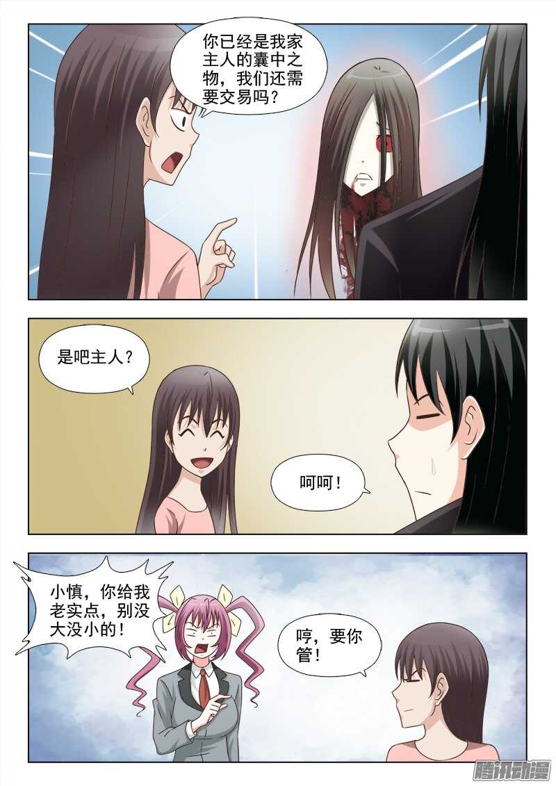 夜先生的店韩漫全集-194 交易无删减无遮挡章节图片 