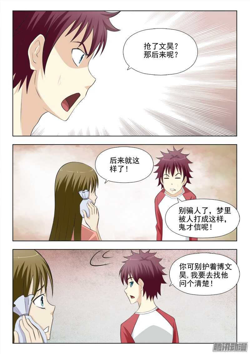 夜先生的店韩漫全集-195 遇到鬼了无删减无遮挡章节图片 