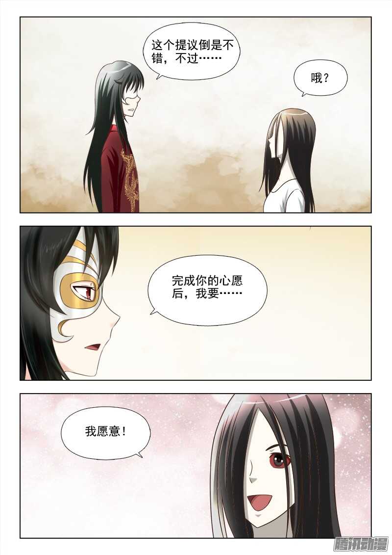 夜先生的店韩漫全集-195 遇到鬼了无删减无遮挡章节图片 