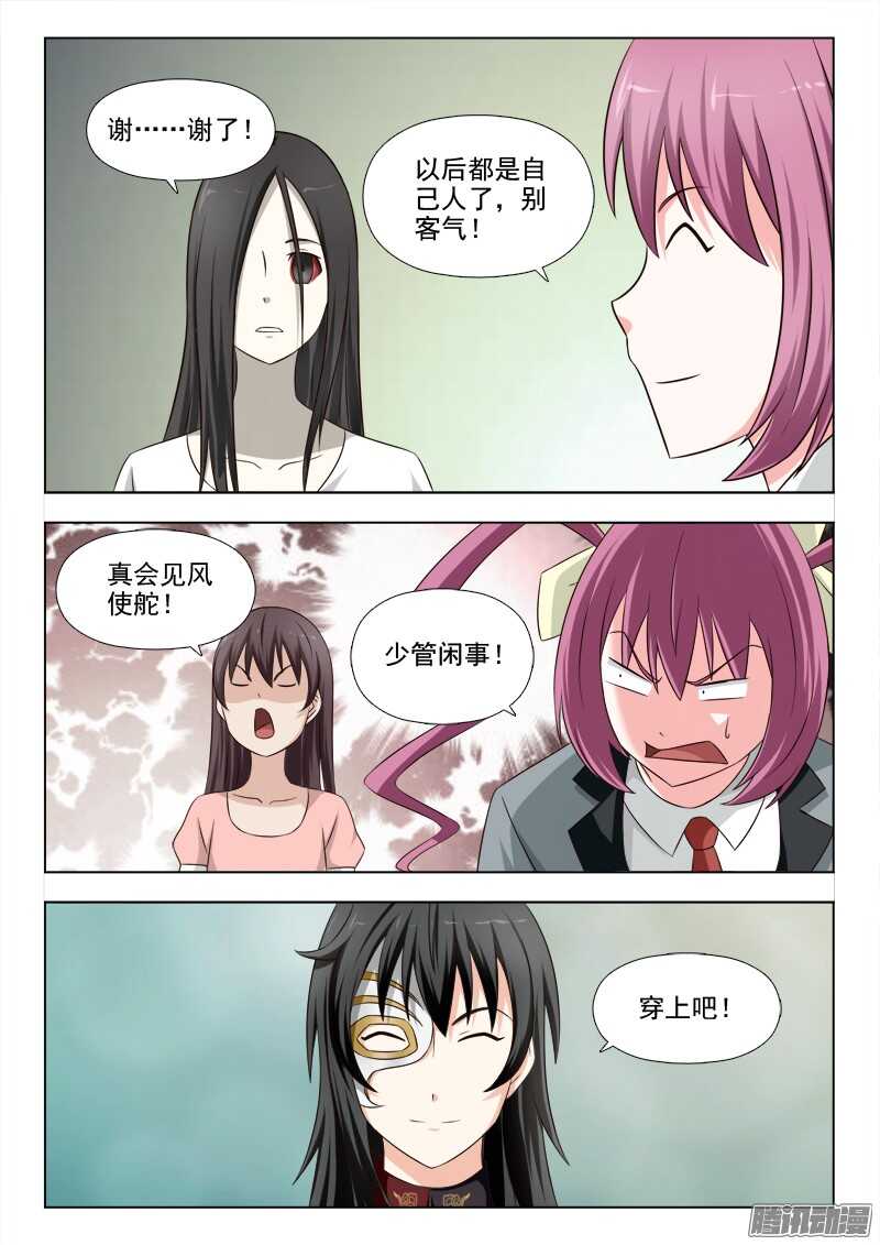 夜先生的店韩漫全集-195 遇到鬼了无删减无遮挡章节图片 