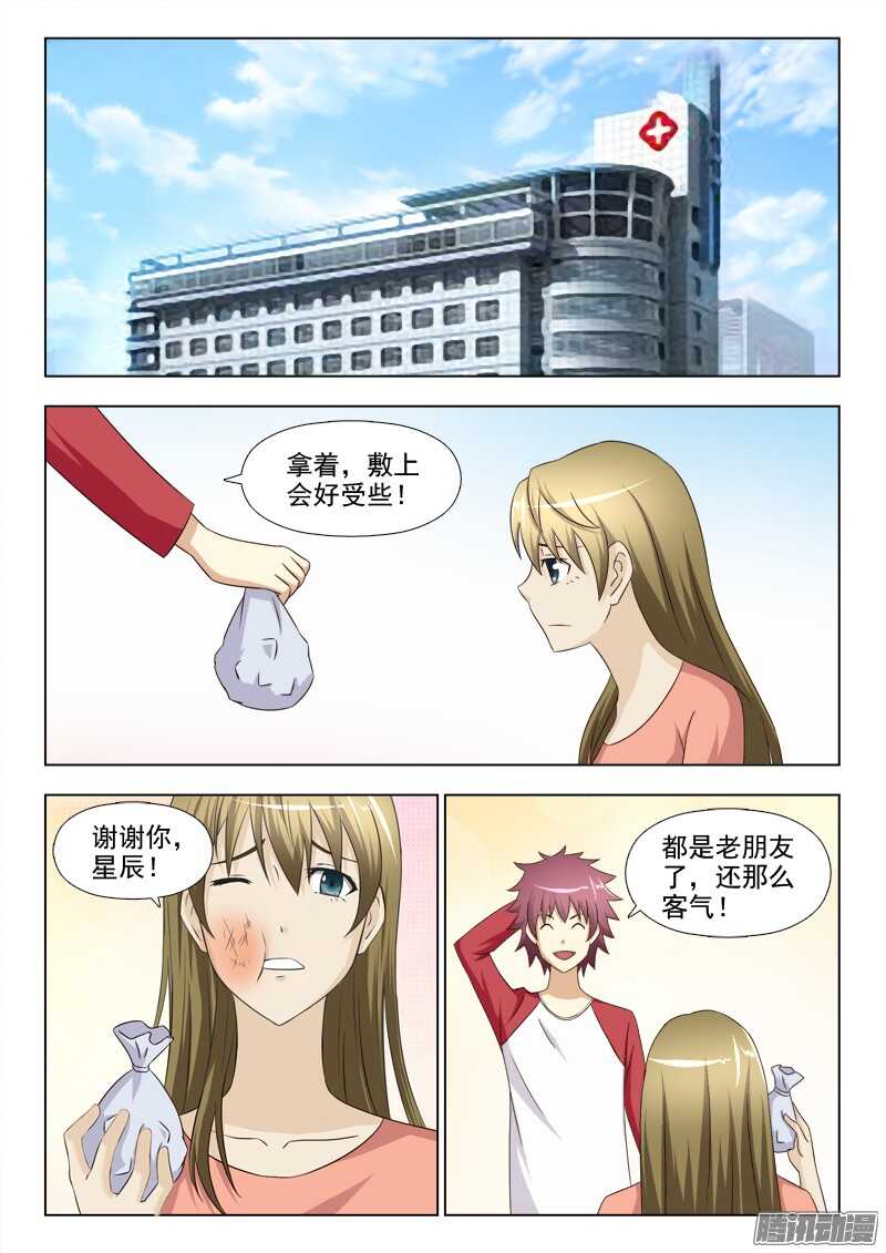 夜先生的店韩漫全集-195 遇到鬼了无删减无遮挡章节图片 