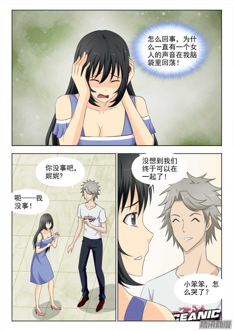 夜先生的店韩漫全集-196 我是女王无删减无遮挡章节图片 