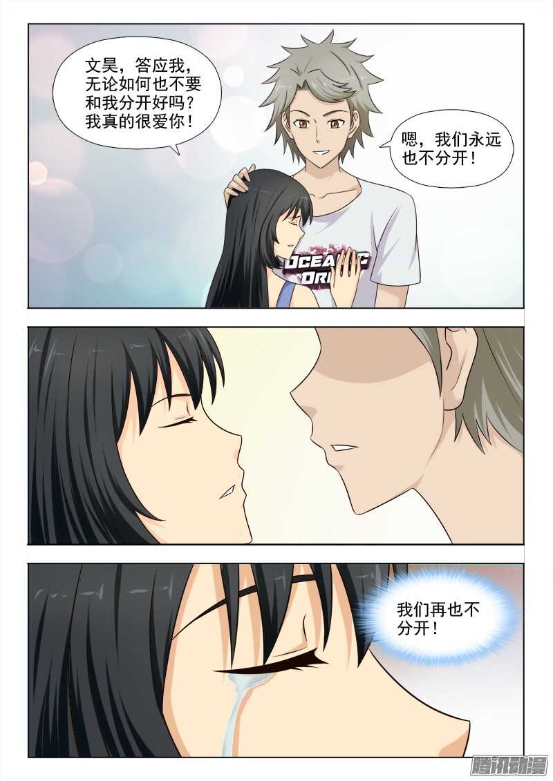 夜先生的店韩漫全集-196 我是女王无删减无遮挡章节图片 