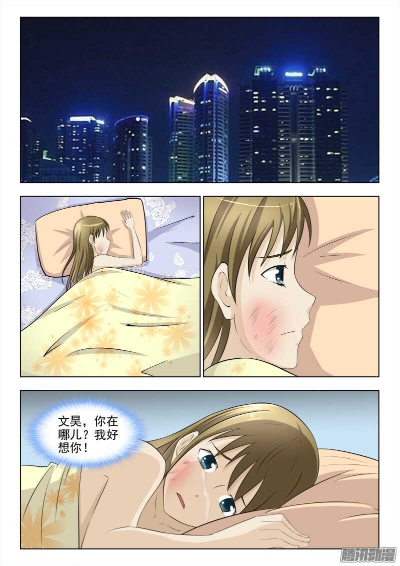 夜先生的店韩漫全集-196 我是女王无删减无遮挡章节图片 