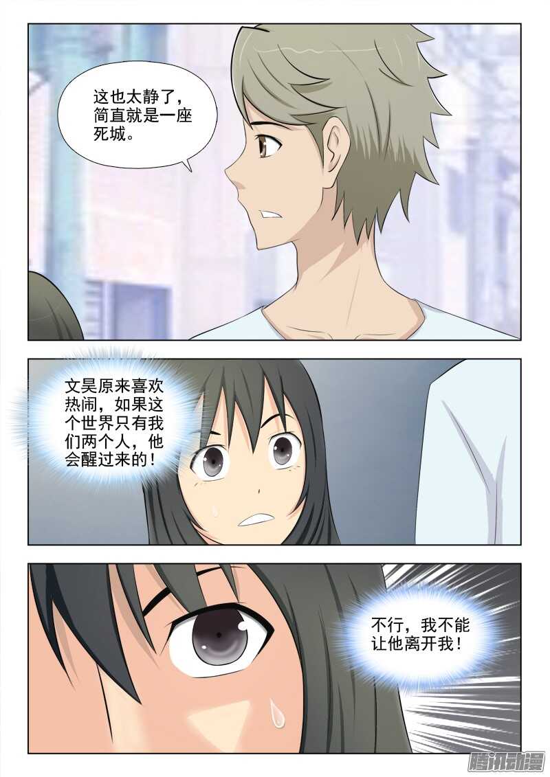 夜先生的店韩漫全集-196 我是女王无删减无遮挡章节图片 