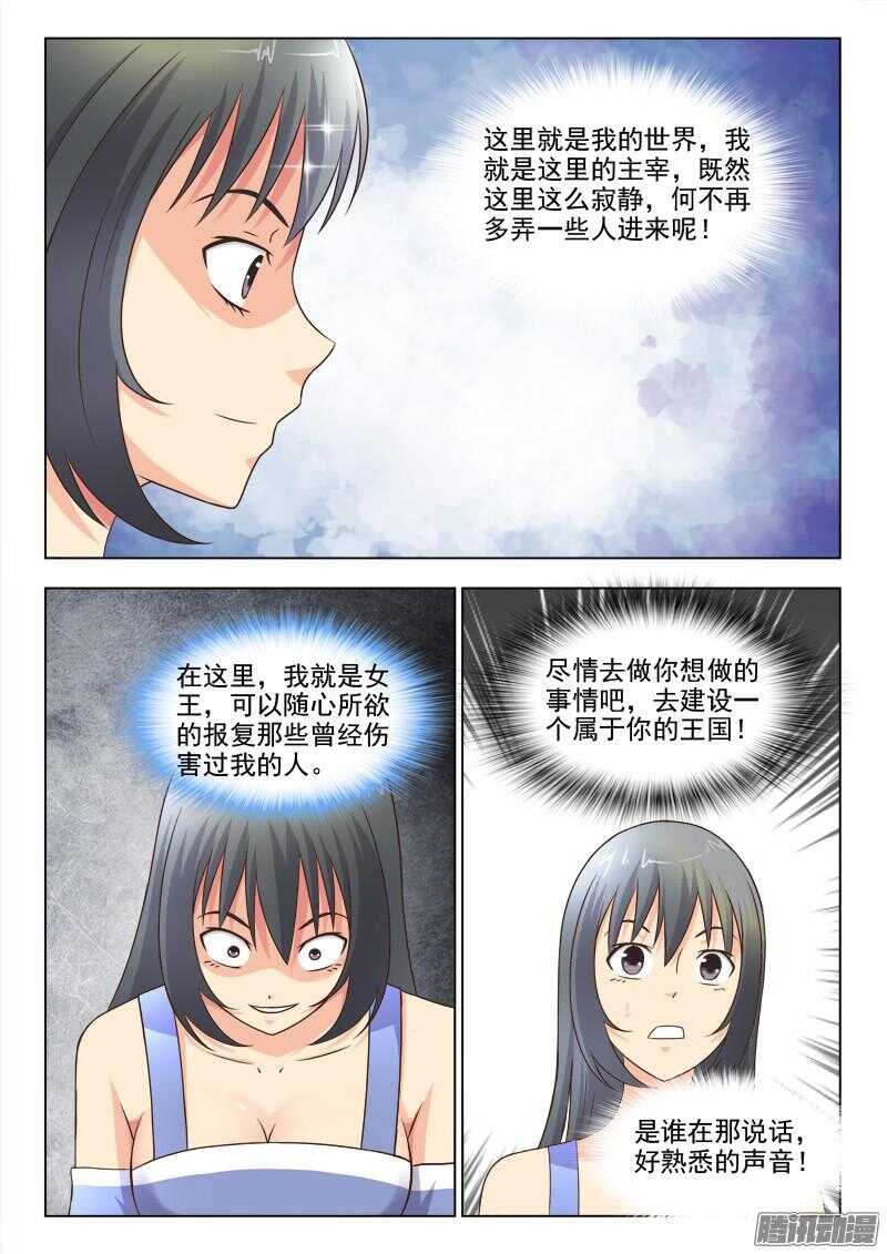 夜先生的店韩漫全集-196 我是女王无删减无遮挡章节图片 
