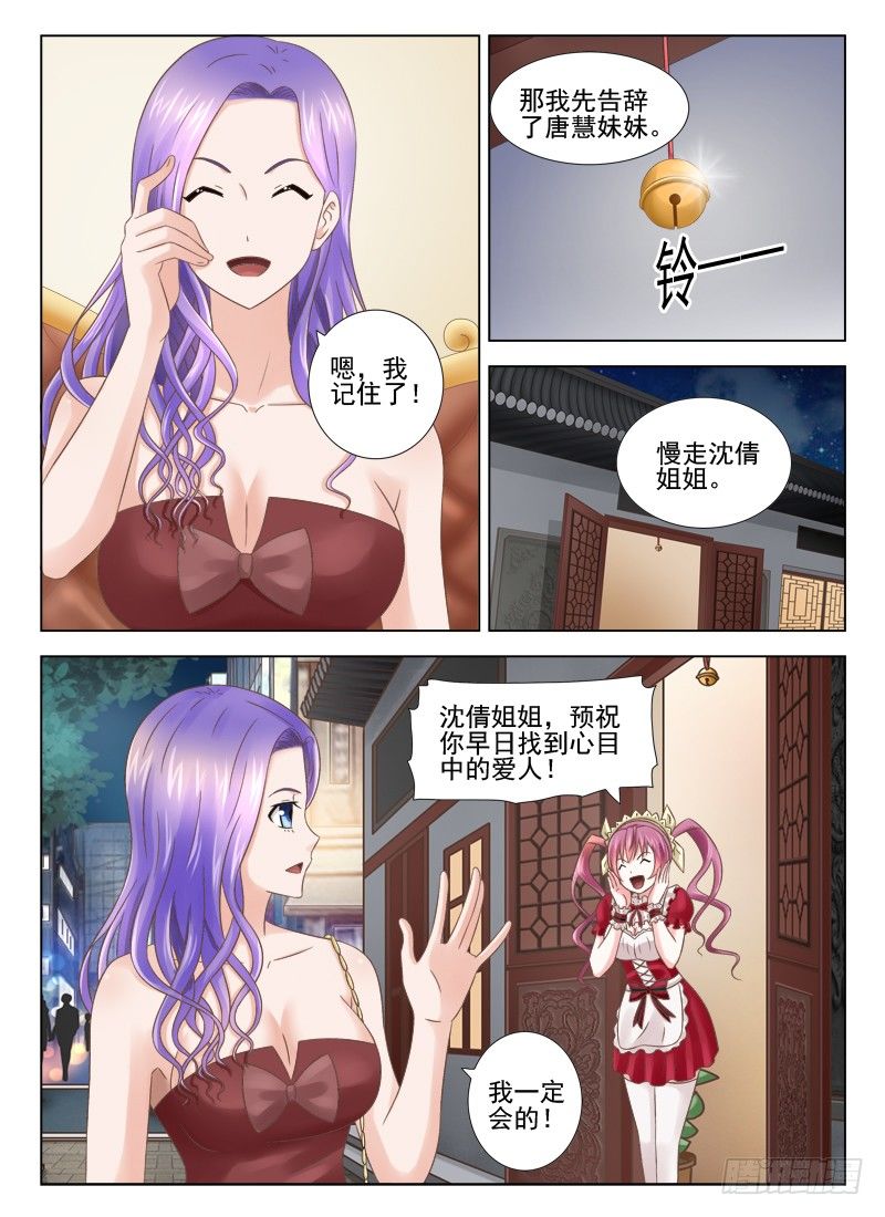 夜先生的店韩漫全集-3 主人我错了无删减无遮挡章节图片 