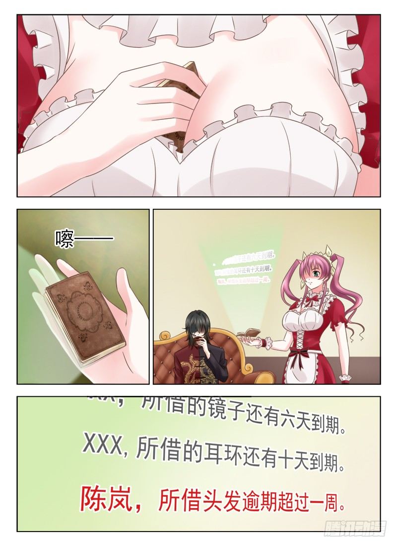 夜先生的店韩漫全集-3 主人我错了无删减无遮挡章节图片 