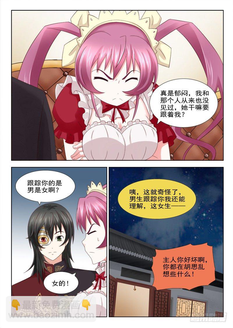 夜先生的店韩漫全集-21 恼羞成怒的唐慧无删减无遮挡章节图片 