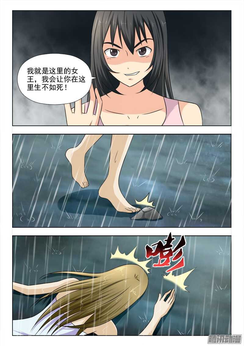 夜先生的店韩漫全集-198 我的世界无删减无遮挡章节图片 