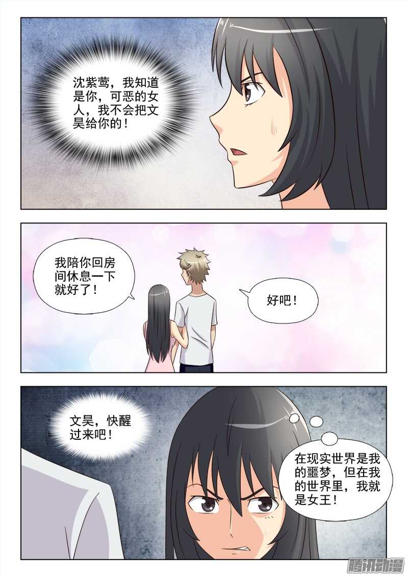 夜先生的店韩漫全集-198 我的世界无删减无遮挡章节图片 