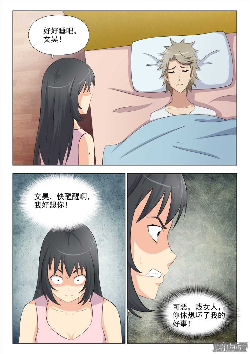 夜先生的店韩漫全集-198 我的世界无删减无遮挡章节图片 