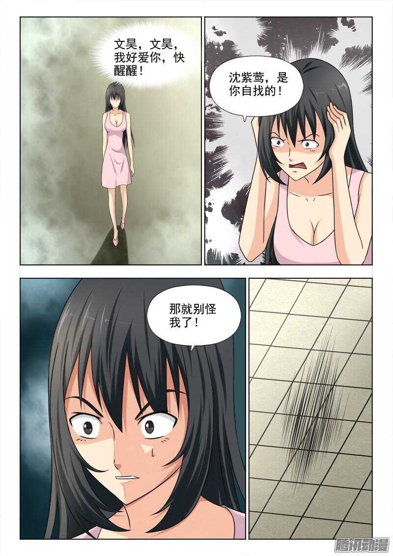 夜先生的店韩漫全集-198 我的世界无删减无遮挡章节图片 