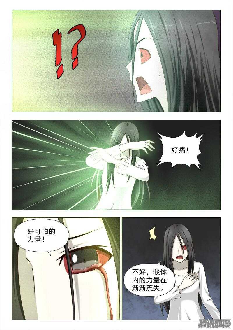 夜先生的店韩漫全集-199 可怕的力量无删减无遮挡章节图片 