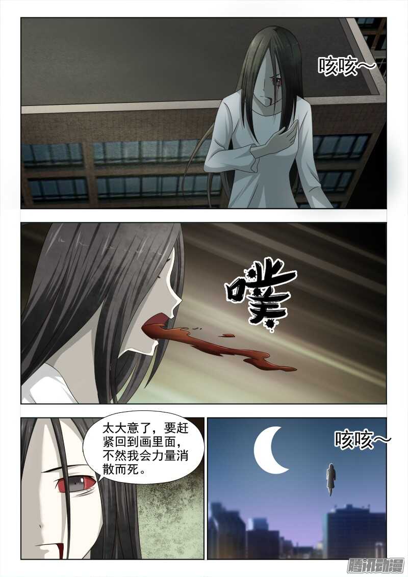 夜先生的店韩漫全集-199 可怕的力量无删减无遮挡章节图片 