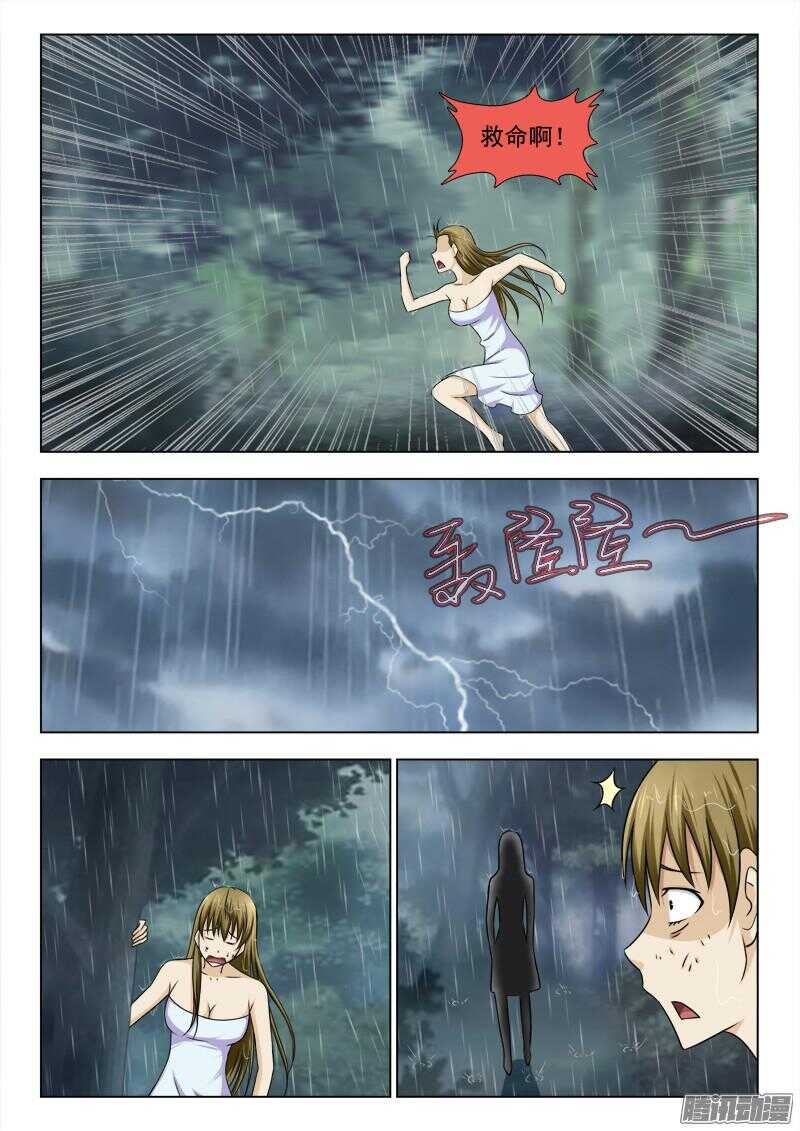 夜先生的店韩漫全集-199 可怕的力量无删减无遮挡章节图片 