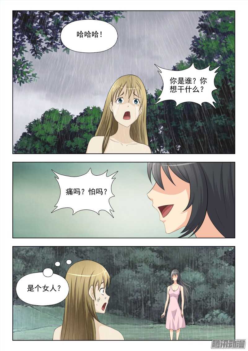 夜先生的店韩漫全集-199 可怕的力量无删减无遮挡章节图片 
