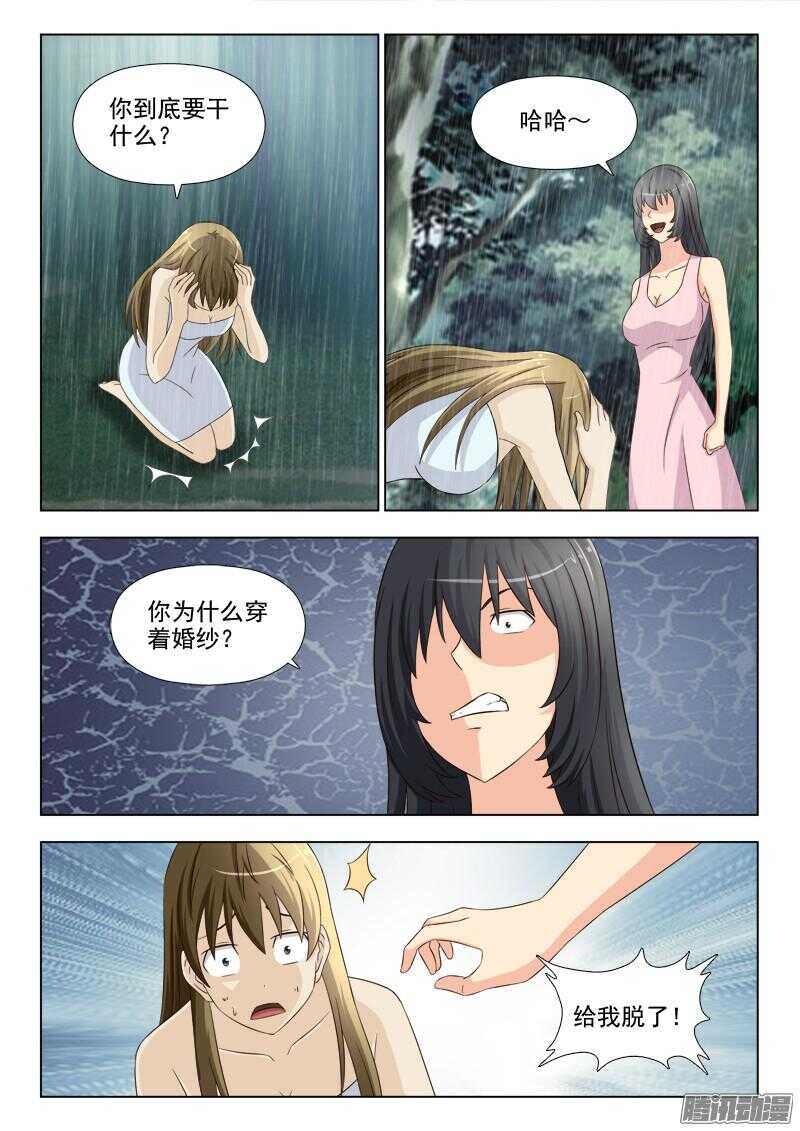 夜先生的店韩漫全集-199 可怕的力量无删减无遮挡章节图片 