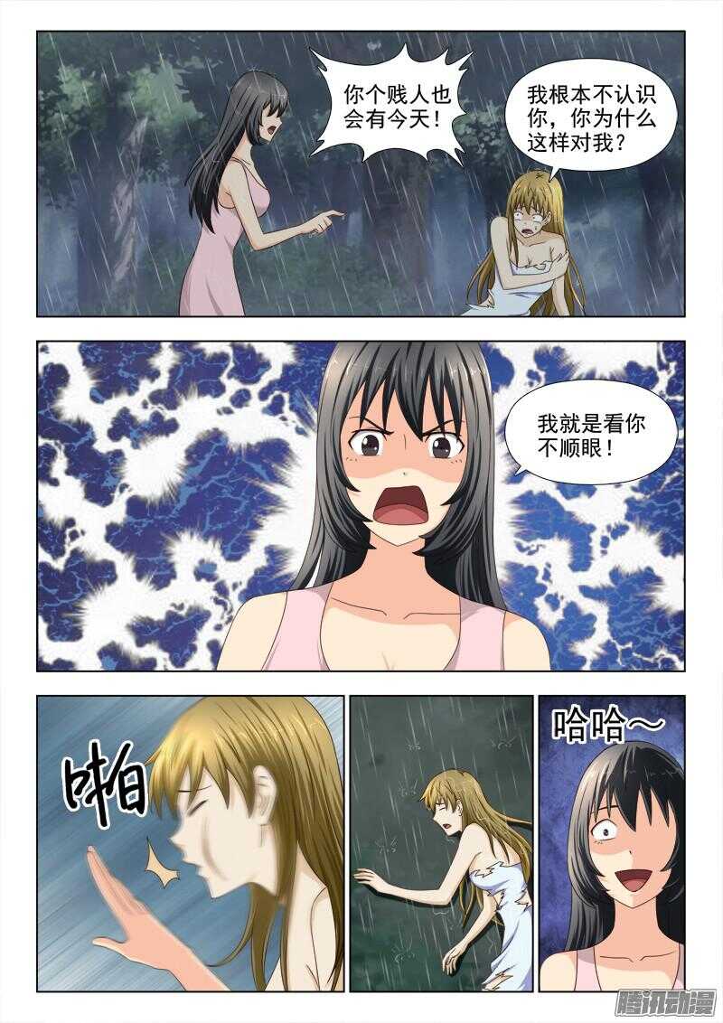夜先生的店韩漫全集-199 可怕的力量无删减无遮挡章节图片 