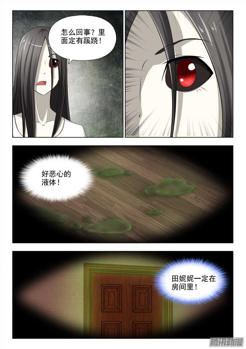 夜先生的店韩漫全集-199 可怕的力量无删减无遮挡章节图片 